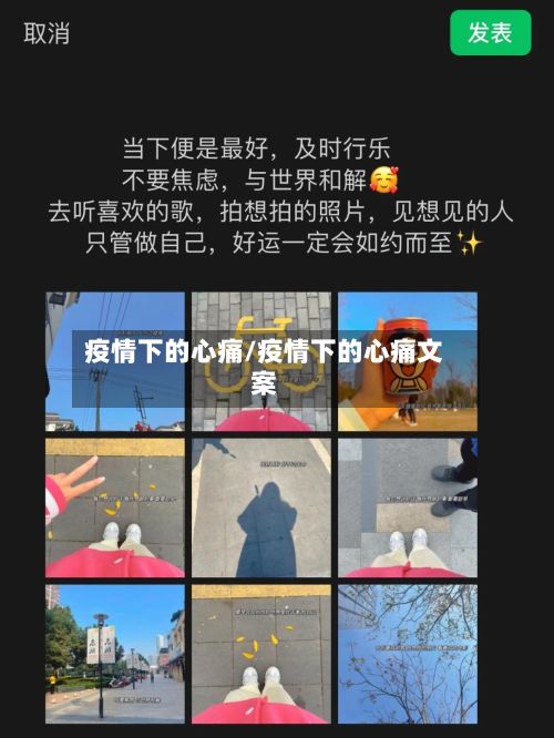 疫情下的心痛/疫情下的心痛文案-第1张图片
