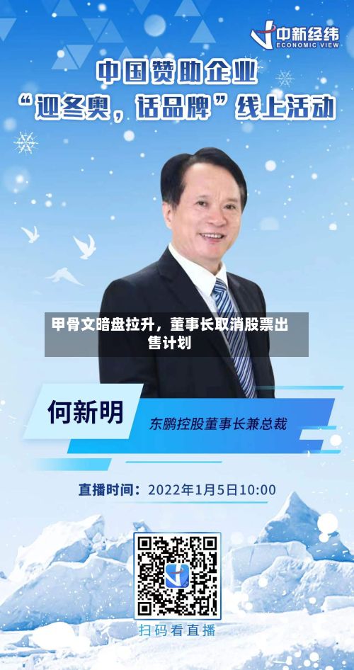 甲骨文暗盘拉升，董事长取消股票出售计划-第1张图片