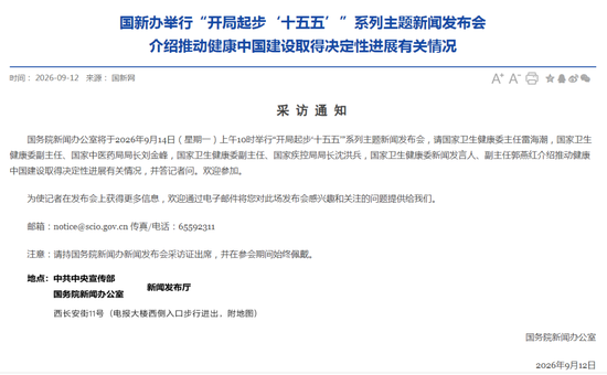 明天上午10点	、下午3点，有两场重磅发布会！