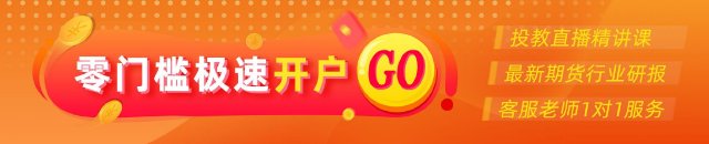 光大期货0914黄金点评：黄金波动加剧	，超级央行周是否迎来拐点？