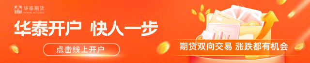 华泰期货：沙特东西石油管道遇袭	，地缘与基本面形成拉锯