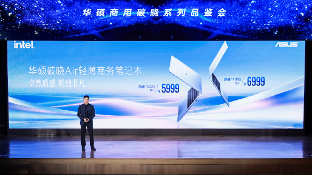 华硕商用破晓家族齐聚，覆盖AI Agent时代商用全场景