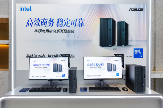 华硕商用破晓家族齐聚	，覆盖AI Agent时代商用全场景